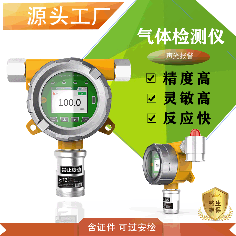 解決辦法:有毒有害氣體報(bào)警器電路原理